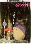My Neighbor Totoro