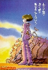 Nausicaa of the Valley of the Wind